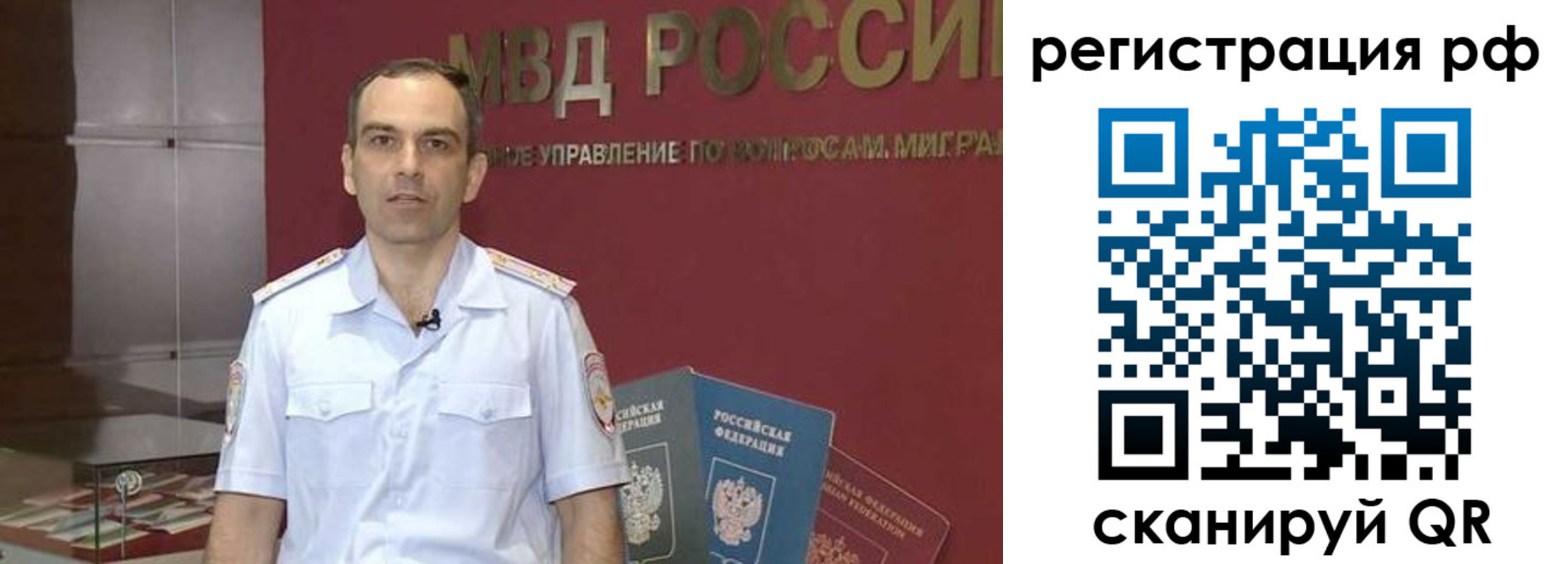 купить прописку в Невельске